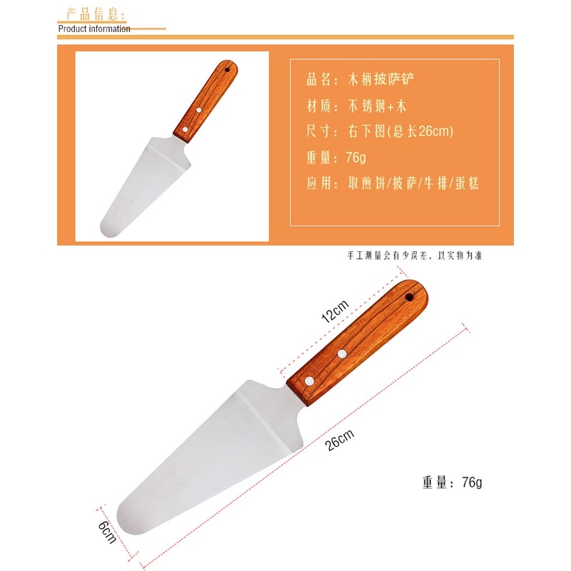 CAKE SHOVEL / SEKOP KUE PIZZA CAKE SEGITIGA STAINLESS + KAYU / CAKE SOVEL SERBAGUNA MULTIFUNGSI