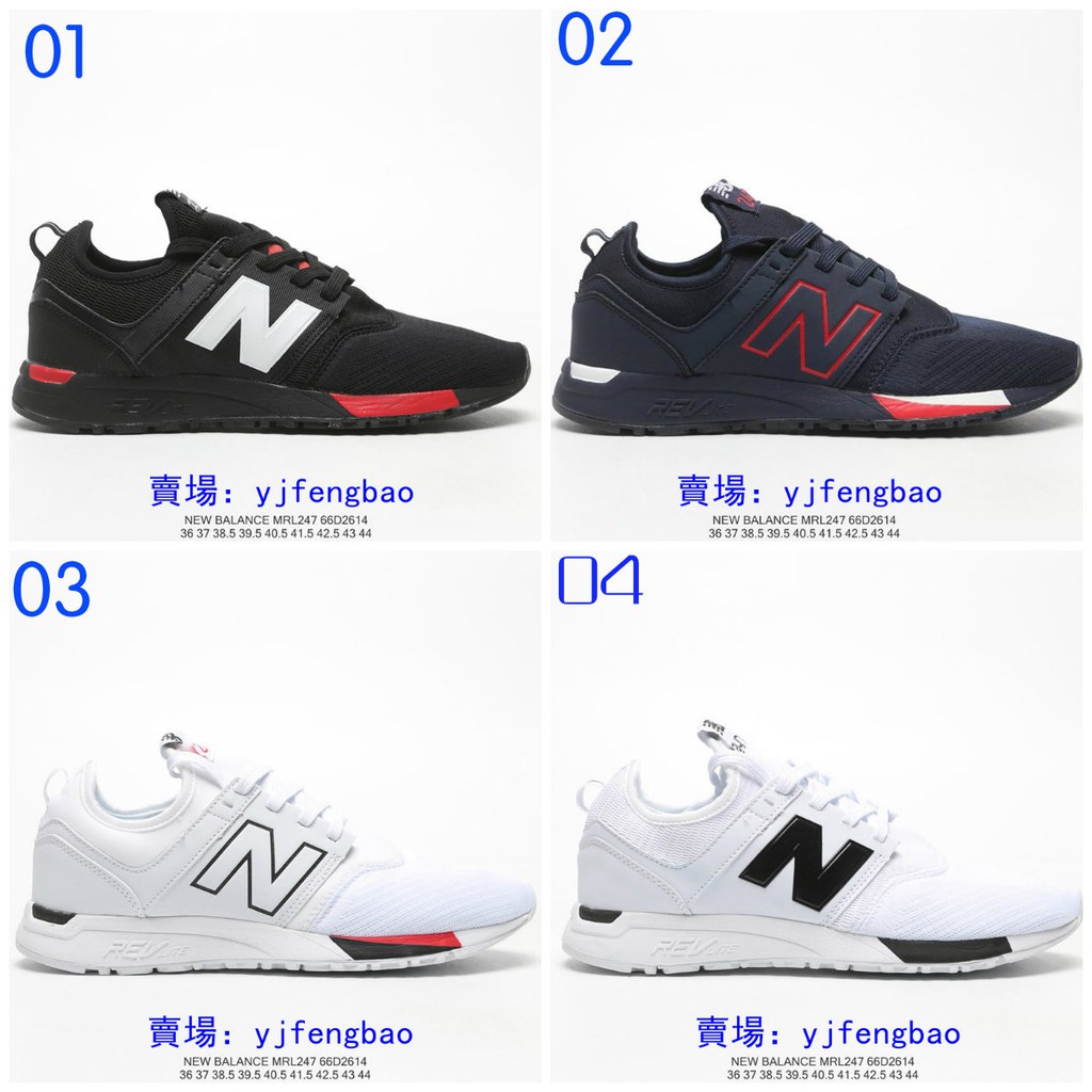 nb 247 retro