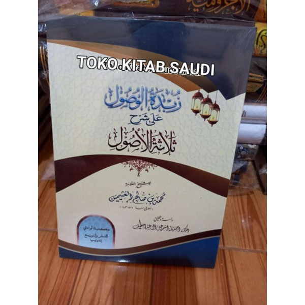 

زبدة الوصول على شرح ثلاثة الأصول syarah ushul tsalatsah sc