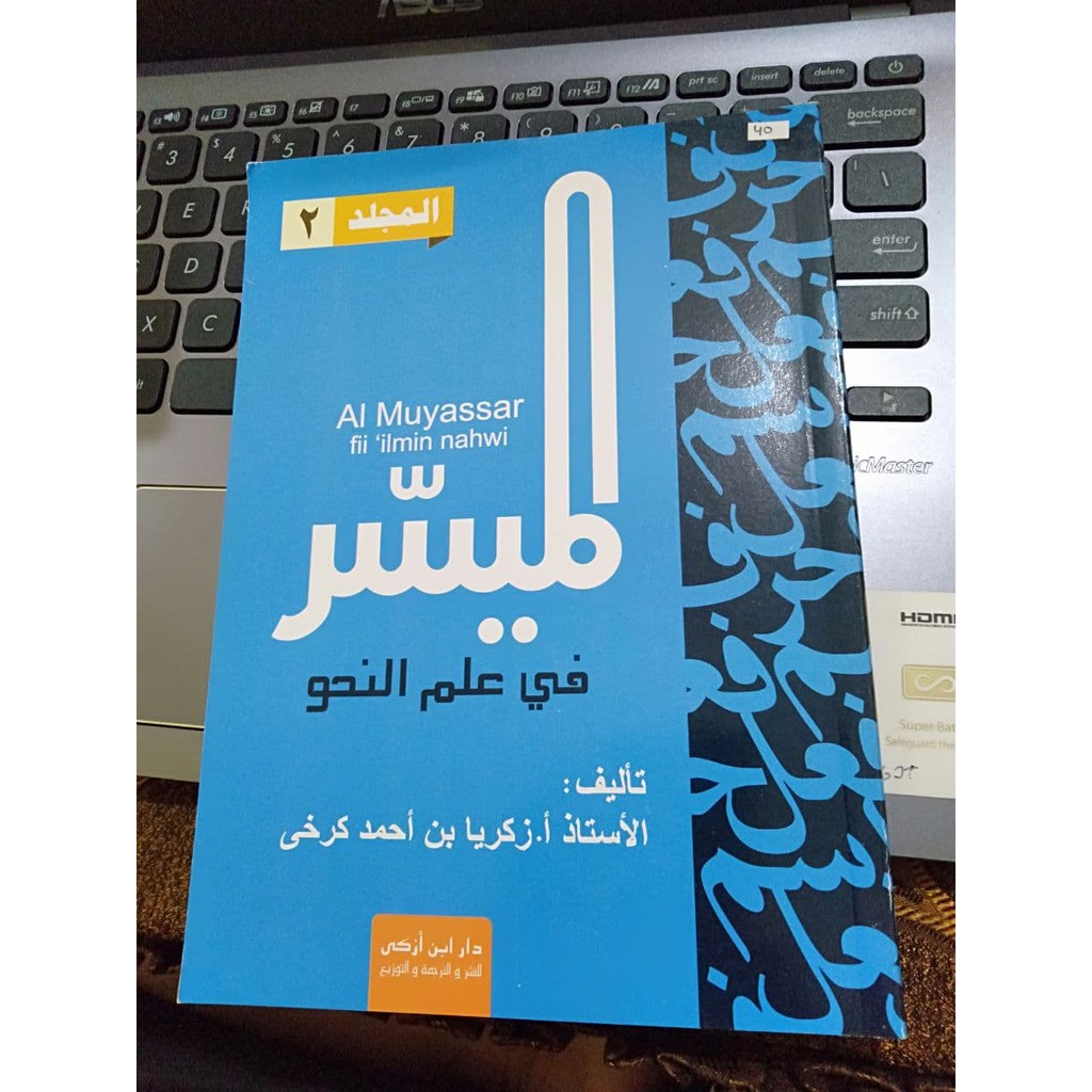 Al Muyassar fi Ilmin Nahwi Jilid 2