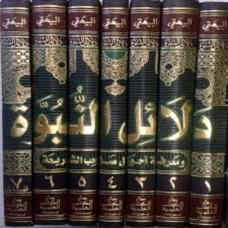 Dalailun nubuwah DKI