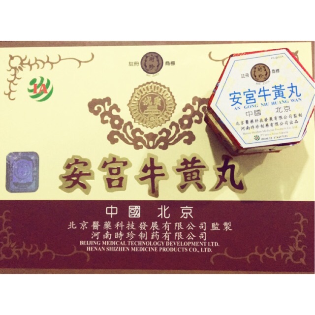 Ang kung niu huang wan PT intra aries / An Gong / An Kung / Obat Stroke