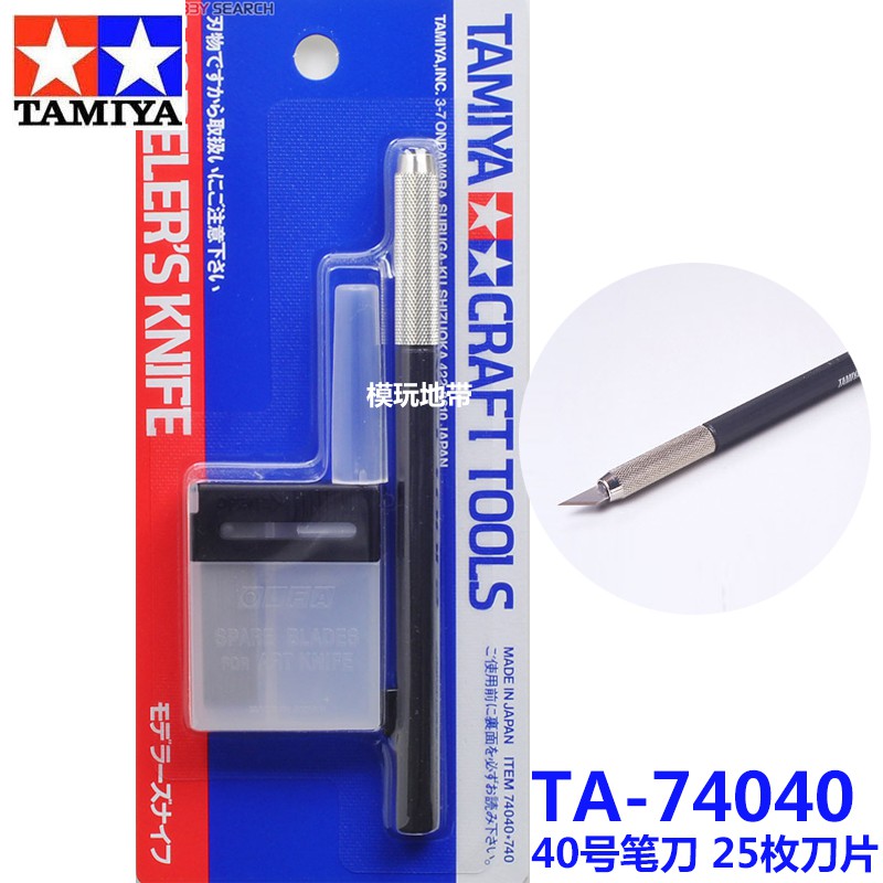 

TA 74040 - Modellers Knife