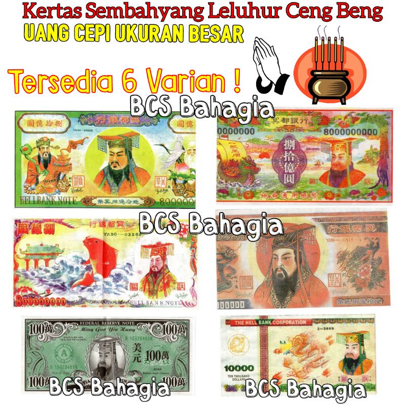 uang kertas duit untuk sembahyang leluhur ceng beng cepi ukuran besar / hell bank note sembahyang puja chit gwee dan kubur cheng beng qingming ceng bheng qing ming