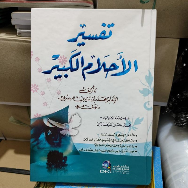 Tafsir Al Ahlam Al Kabir Dki Beirut Kertas Putih Tafsir Ahlam Kabir Tafsir Ahlam Dki Beirut Putih