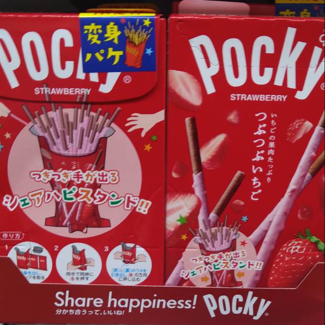

Glico pocky strawberry impor japan