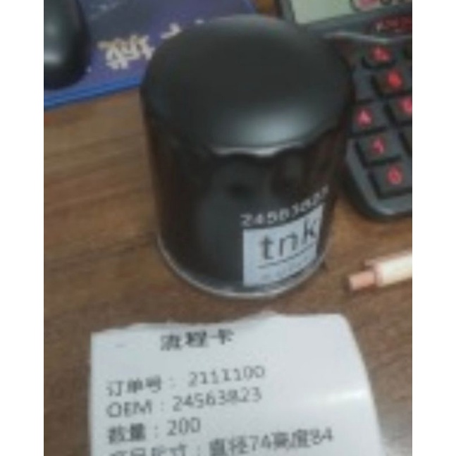 FILTER OLI OIL WULING ALMAZ