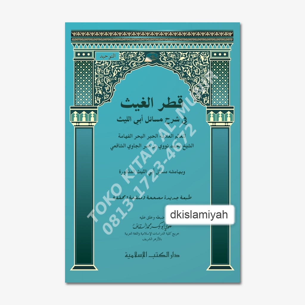Kitab Qotrul Ghoits DKI Islamiyah