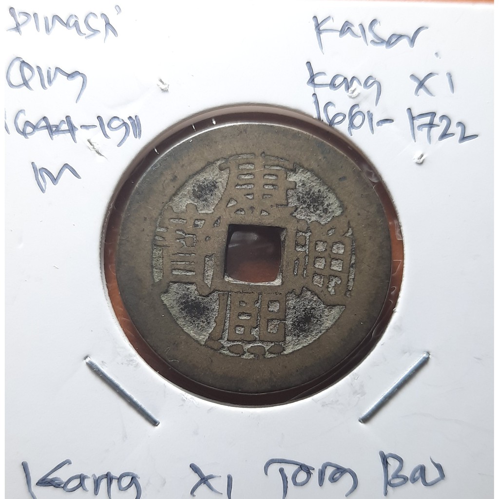 Koin Gobog Cina Dinasti QING 1644M.26.54mm.5.38gr.KANG XI TONG BAO.Zhejiang Province.sp1674