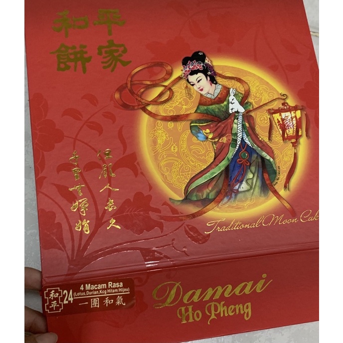 

kue bulan damai ho pheng mooncake damai moon cake - mix 4 macam rasa POLOS