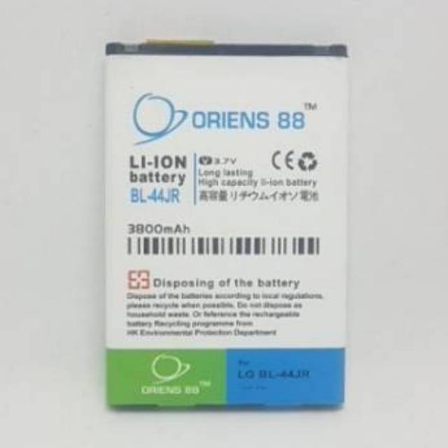 BATERAI BATRE BATTERY DOUBLE POWER LG P940 44JR