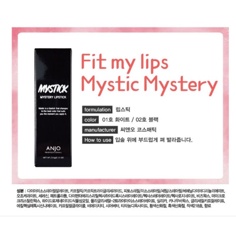 🇰🇷ANJO Mystick Mystery Lipstick