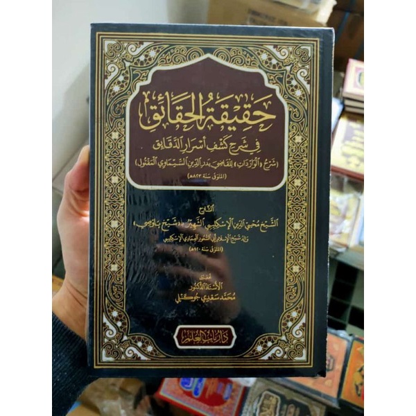 HAQIQOTUL HAQOIQ - حقيقة الحقائق