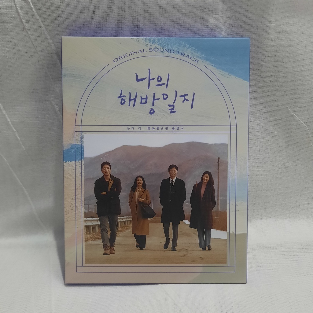 SHARING MY LIBERATION NOTES OST ALBUM