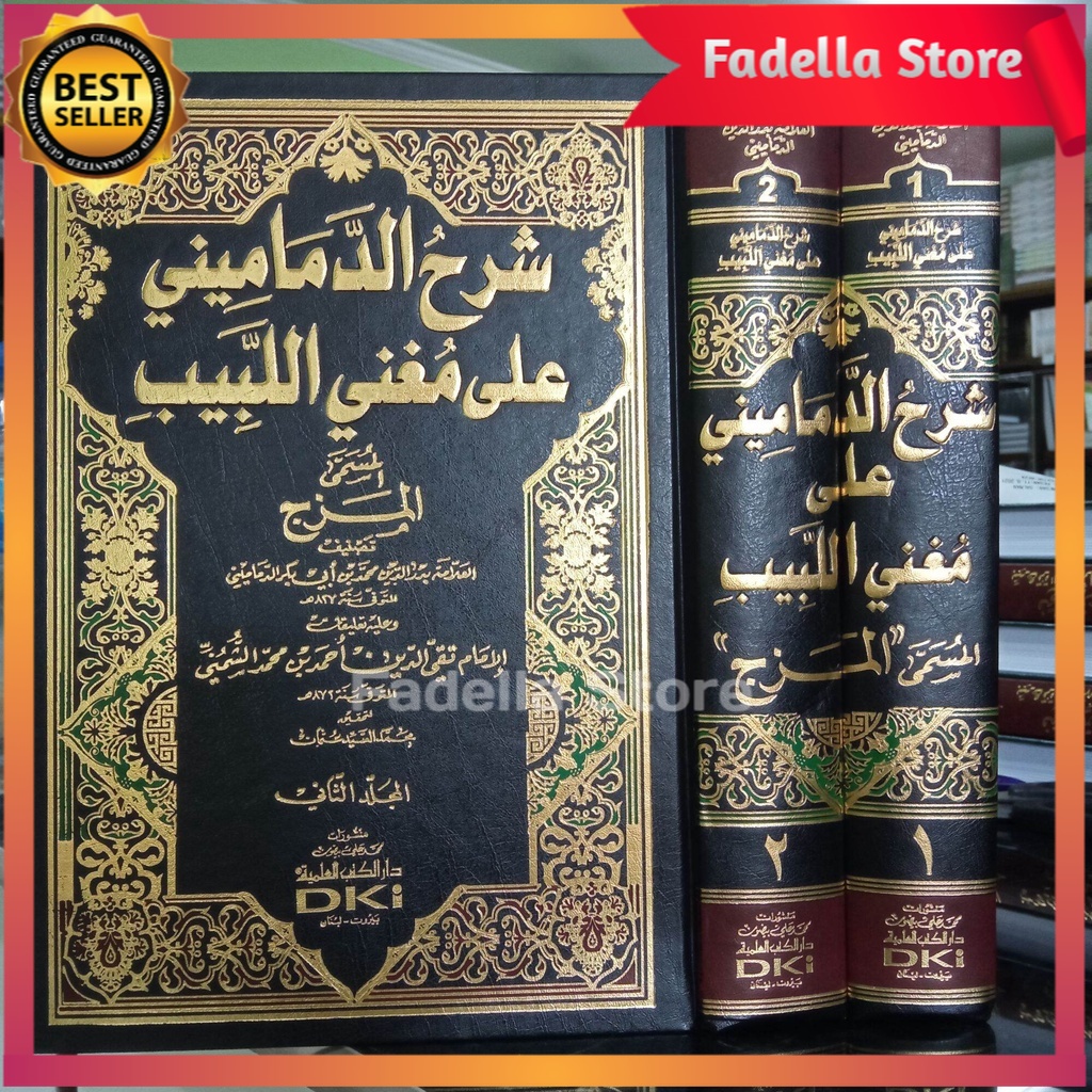 Syarah Ad Damamini Ala Mughnil Labib Dki Ilmiyah