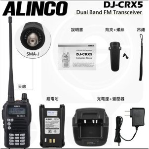 HT ALINCO DJ CRX 5 DUAL BAND Berkualitas