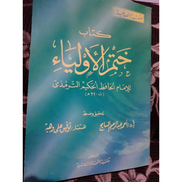 Khotmul Auliya - ختم الاولياء