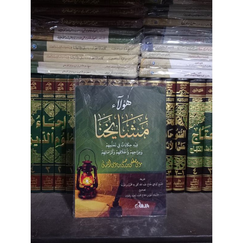 Ready Kitab Haulai Masyayihuna ( ) Silahkan