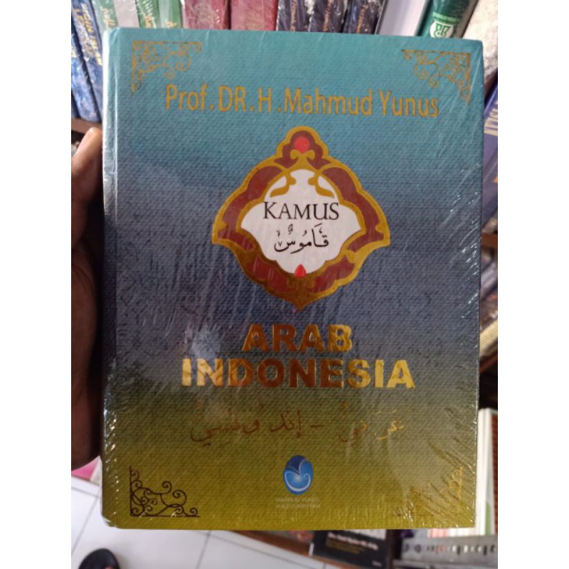 Kamus Yunus : Kamus Arab Indonesia - Mahmud Yunus