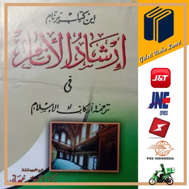 Kitab Melayu  Irsyadul Anam. Irsyadul Anam Melayu  ukuran A5.