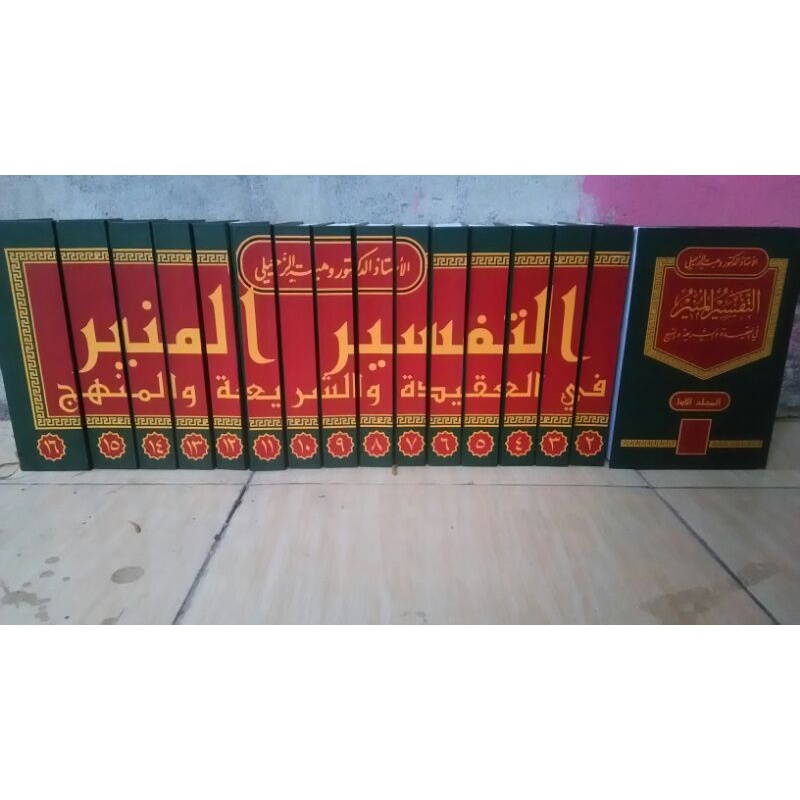 Tafsir Munir Dr. Wahbah