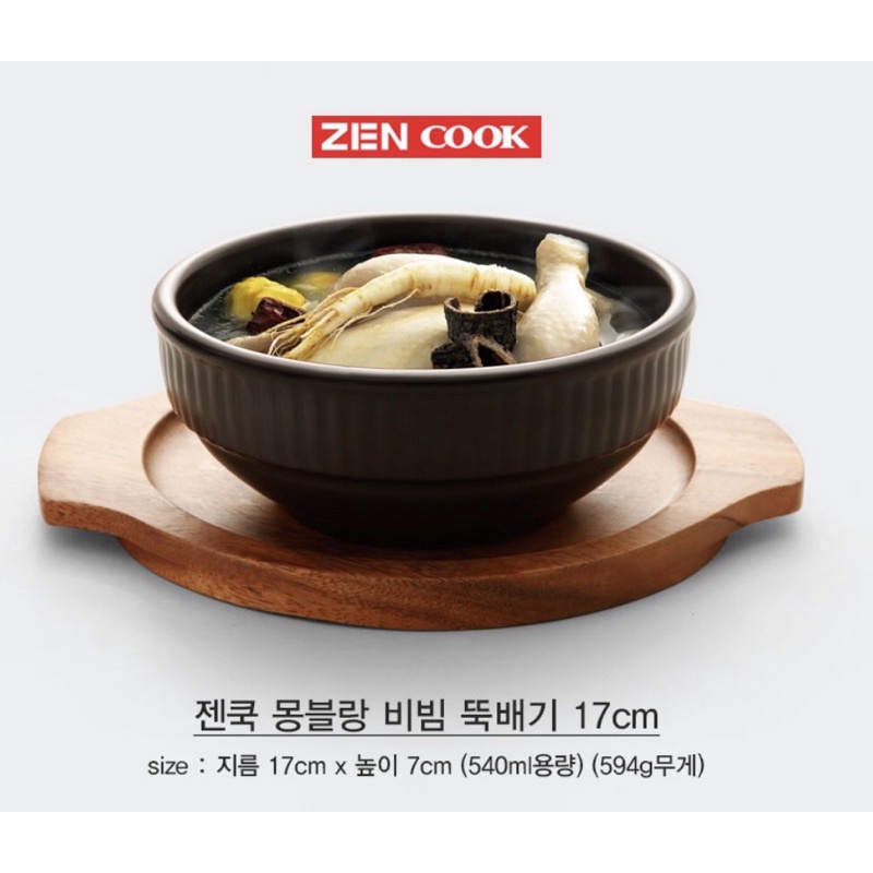 Saint James Cook Bowl Mangkuk keramik dolsot bibimbap soup korea bibim