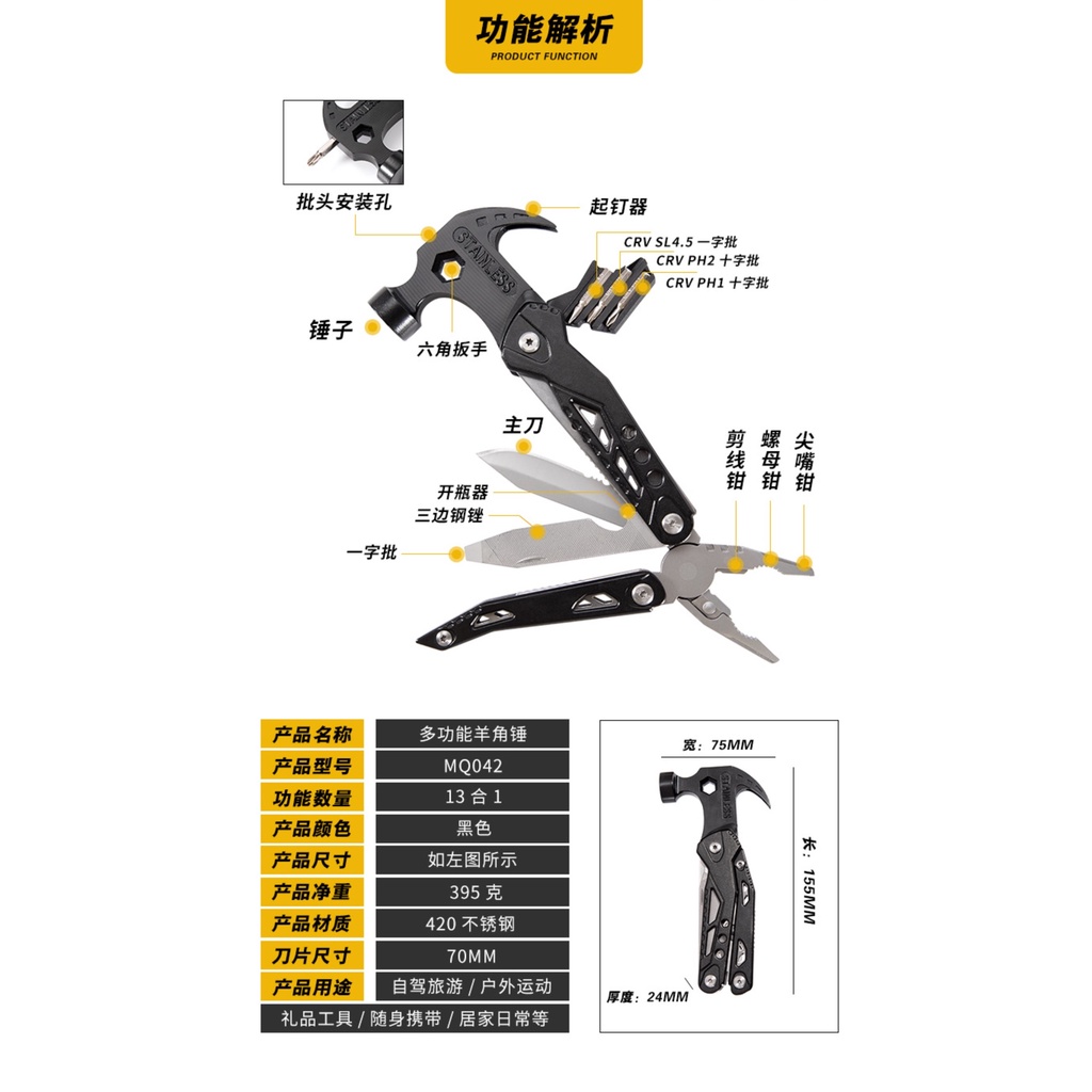 WONDERER TOOL MQ042 13 in 1 Multitools Survival Camping Folding Tool