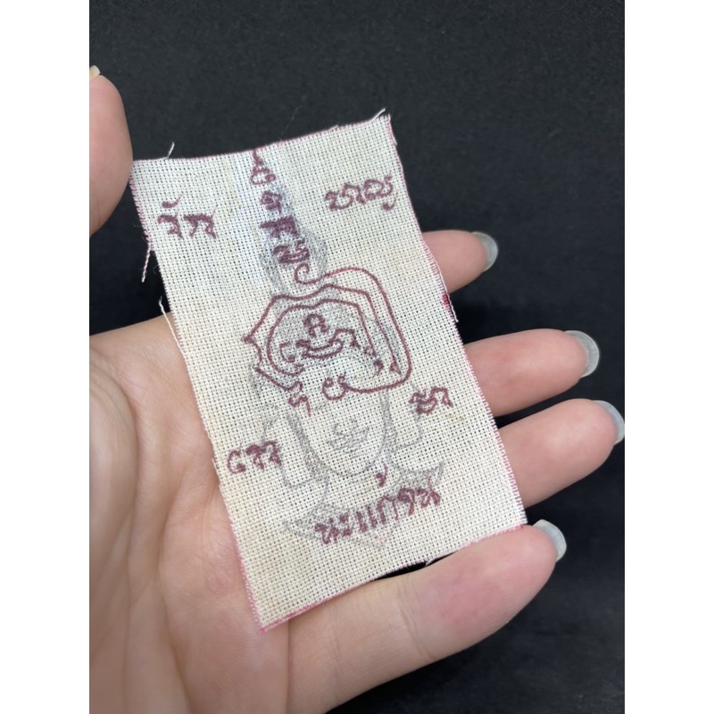 Holy Cloth (Clearing Poor Yant) by Phra Arjarn O, Phetchabun.