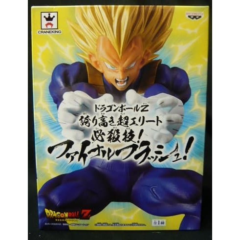 Jual SS Vegeta Final Flash Banpresto Murah