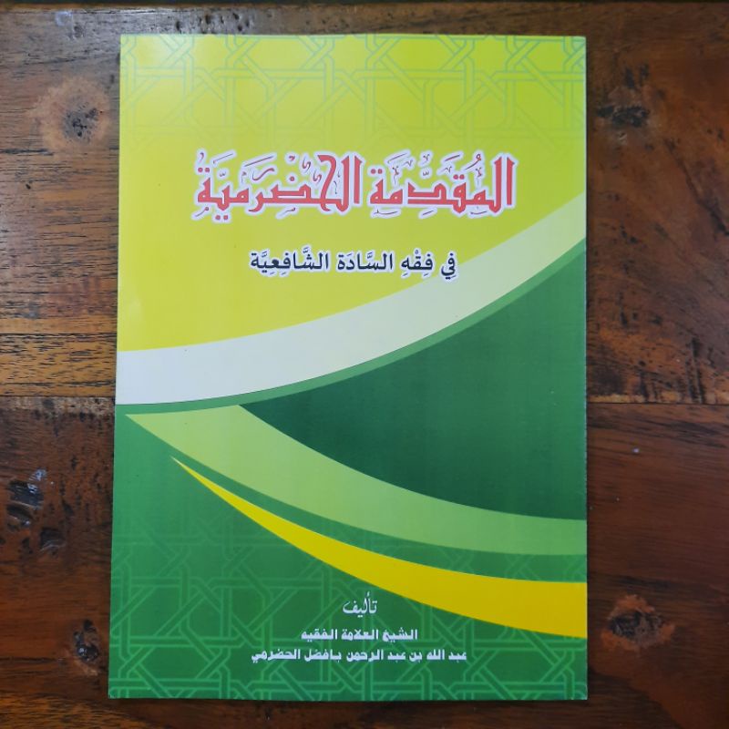 MUQODDIMAH HADROMIYAH / MUQODIMAH HADROMIYAH / MUQODIMAH AL-HADROMIYAH / MUQODIMAH HADROMIAH