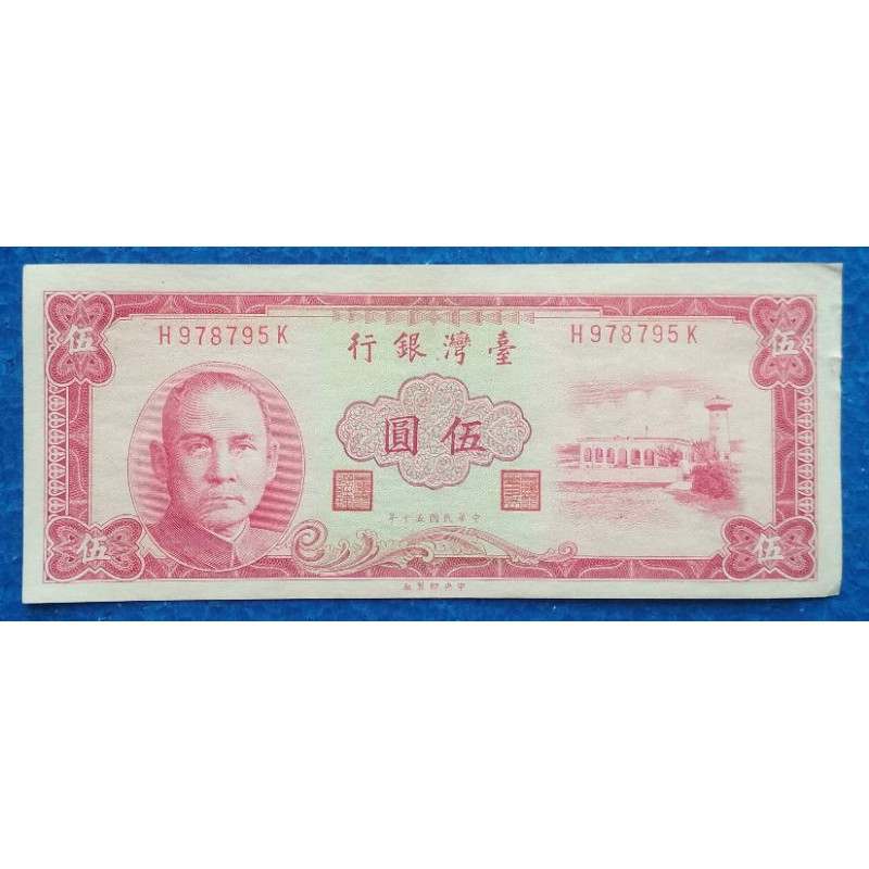 UANG CHINA TAIWAN 5 YUAN