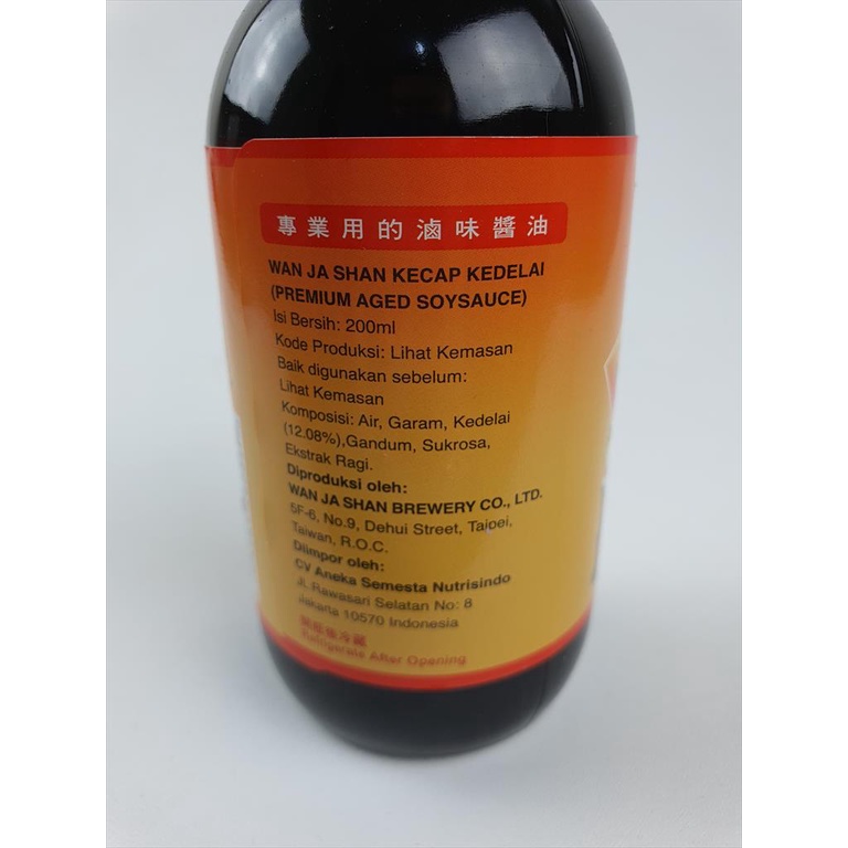 PREMIUM AGED SOY SAUCE 200 ML WAN JA SHAN KECAP ASIN IMPORT TAIWAN