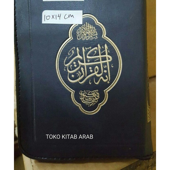 

مصحف القرآن الكريم Al- Qur'an 10x14 Resleting_g