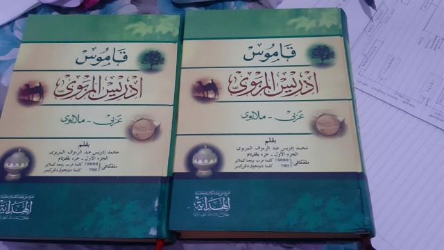 Kamus Idris Al Marbawi