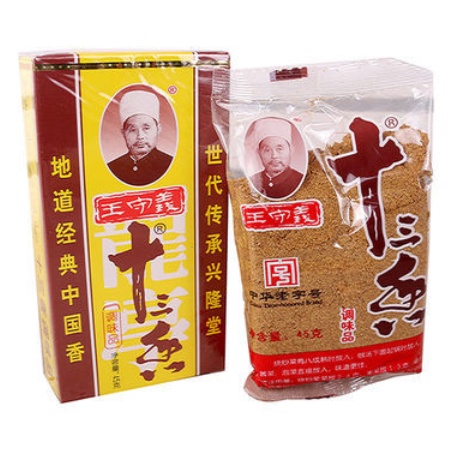 

Thirteen Seasoning Shi San Xiang Wang Shou Yi