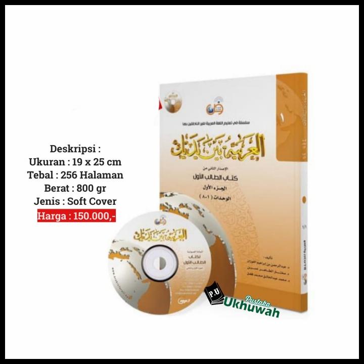 

SALE BUKU AL ARABIYAH - ARABIYATU BAINA YADAIK JILID 1 BAGIAN PERTAMA SALE