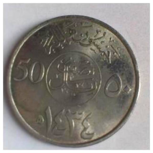 Uang kuno Arab Saudi tahun 1400