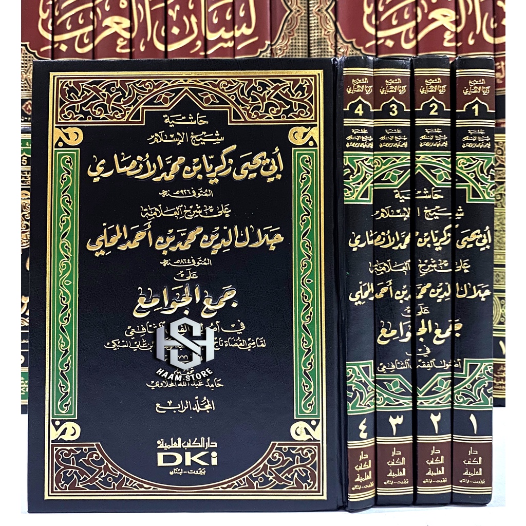 Hasiyah Syekh Zakaria Al Anshori Ala Syarh Jamul Jawami , Syarah Jamul Jawami , Jam ul jawam 4 Jilid
