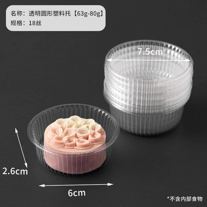 Alas Mika Kue Bentuk Bulat Mika Kue Pia Mochi Mooncake Tray Mika Bulat Ukuran 6cm (Isi 25pcs)