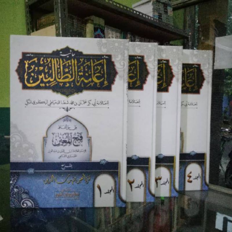 IANATUT THOLIBIN MAKNA PESANTREN 4 JILID ) IANATUT TOLIBIN