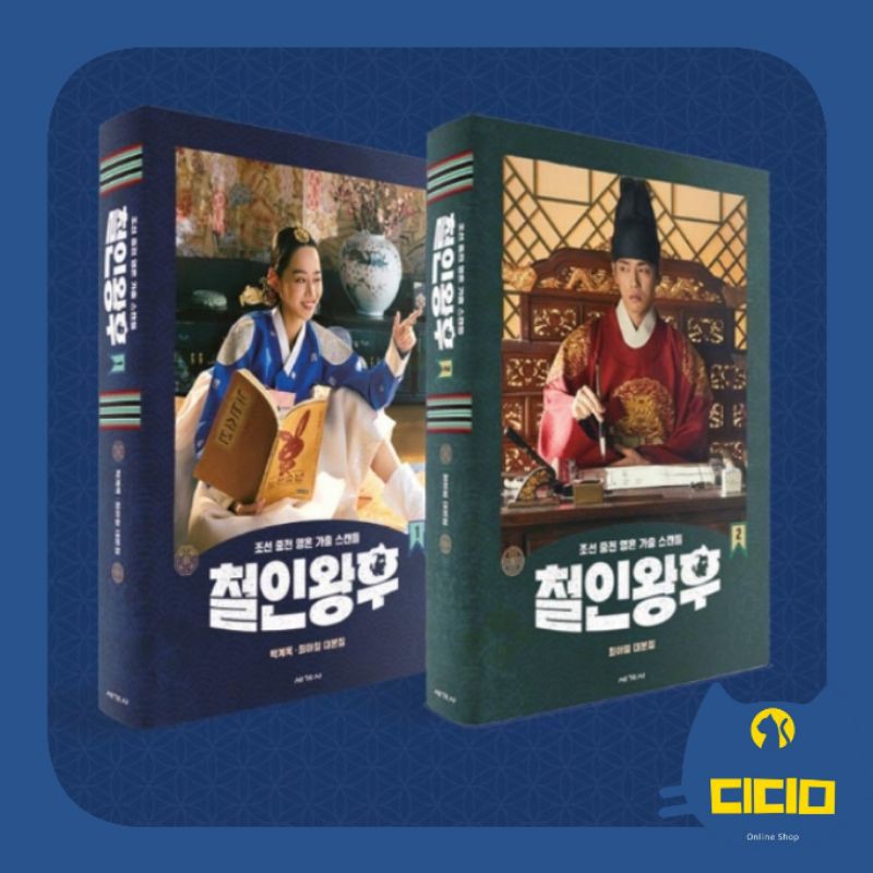 [PO REG] Mr. Queen Official Script Book • tvN Drama Mr Queen