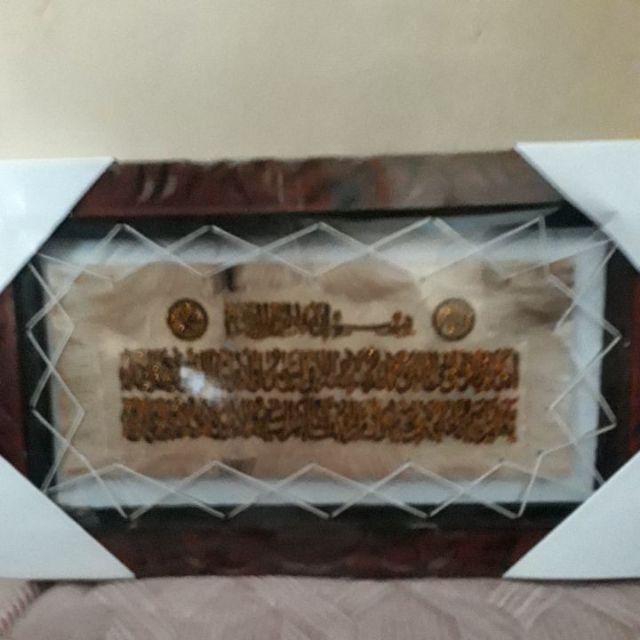 (termurah Terbaik) Kaligrafi Kulit Ukir Jepara Original 17.500