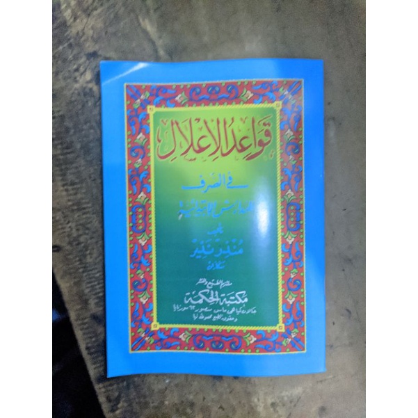 Kitab Qowaidul I'lal / qowaidul iklal / qowaidul i lal murah grosir
