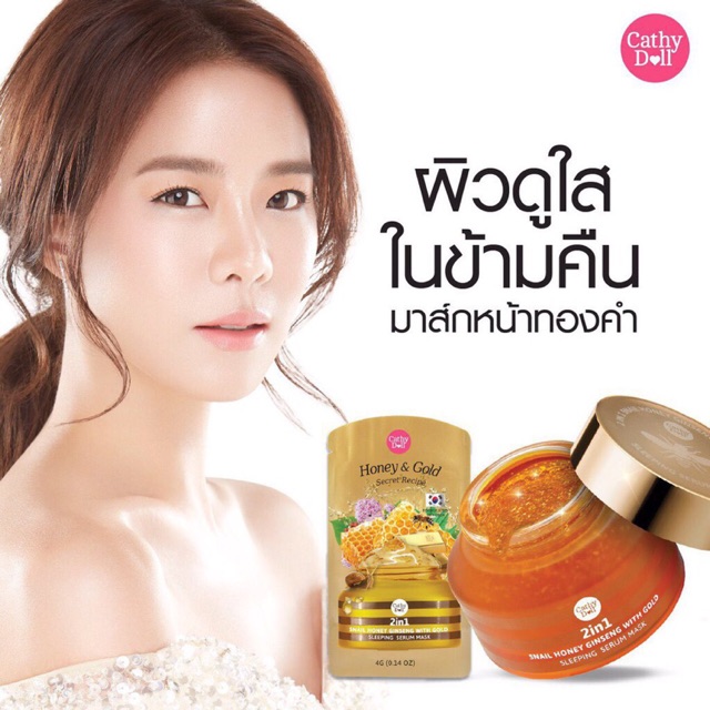 Cathy Doll 2in1 Snail Honey Gingseng with Gold Sleeping serum mask