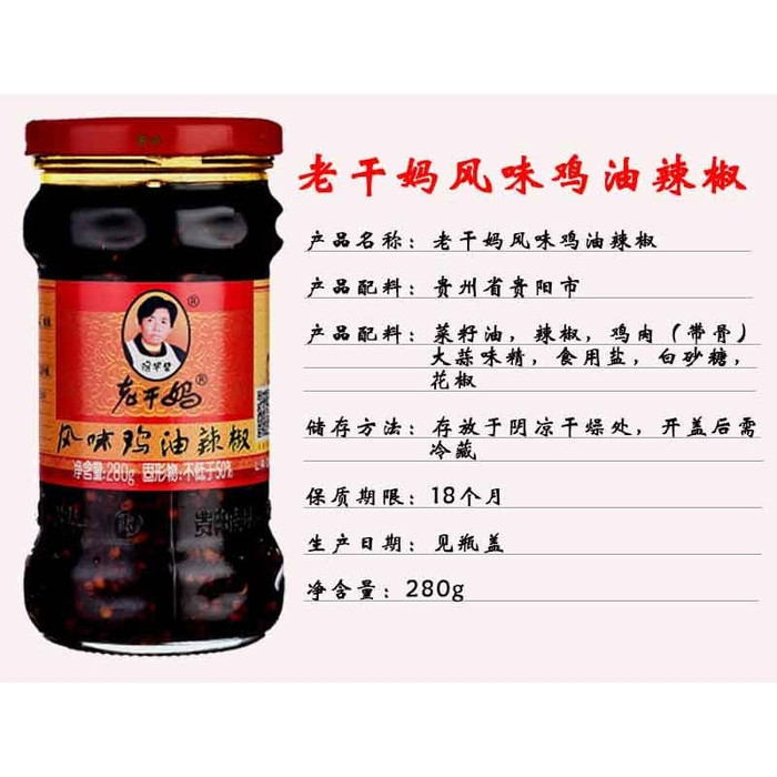 

Ready- Lao Gan Ma Rasa Ayam Cabe Laoganma Oil Chili Chicken 280G
