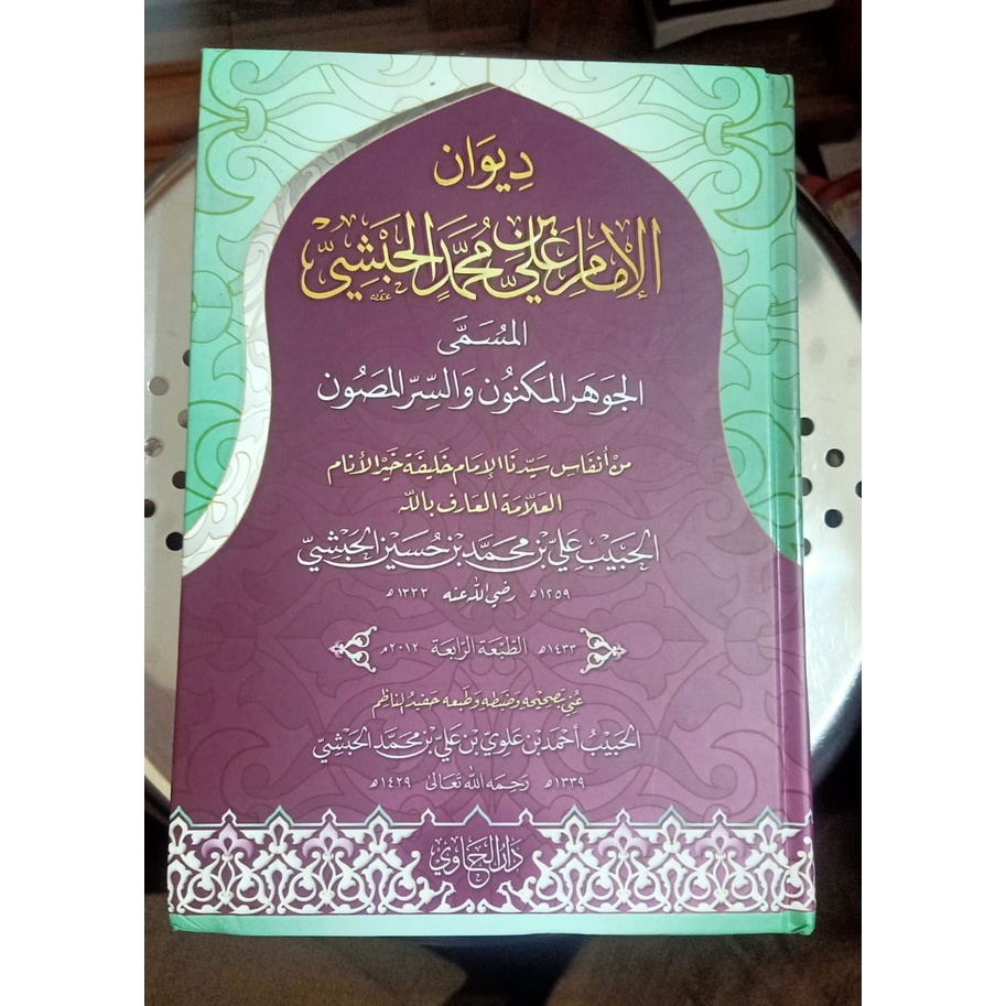 Kitab Diwan Imam Ali bin Muhammad Al Habsyi