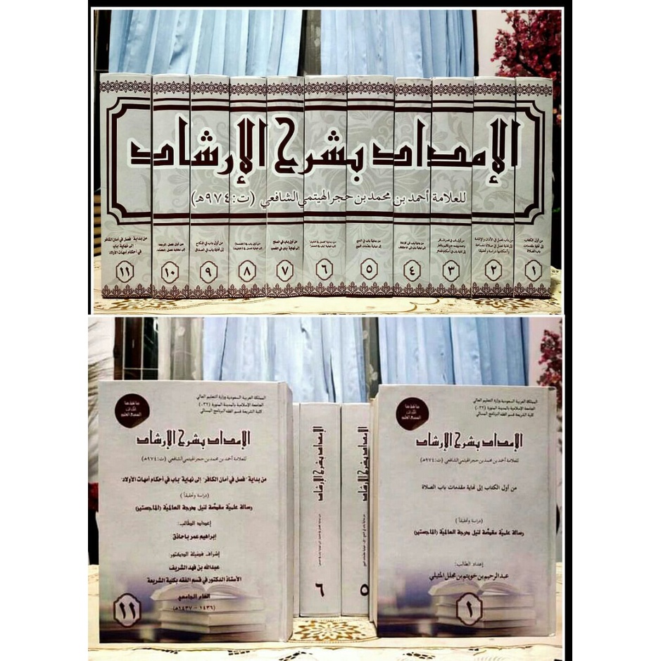 Imdad Syarah Irsyad 11 Jilid (Fan Ilmu Fiqh)