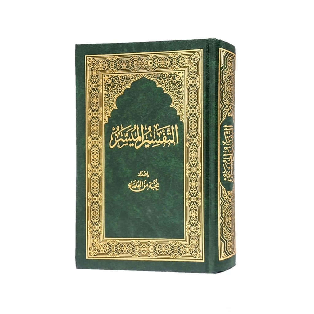 Tafsir Muyassar