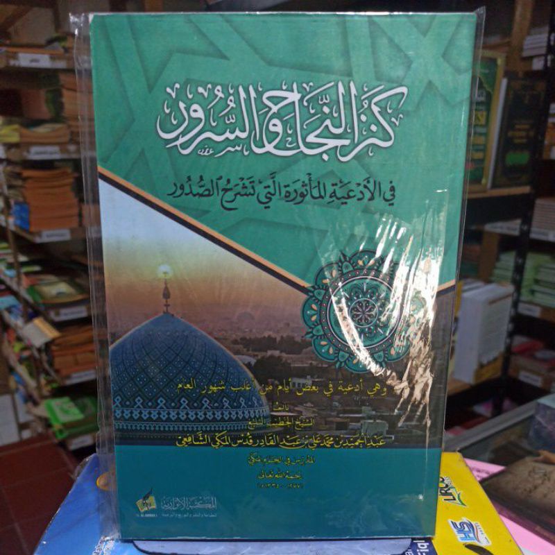 

Kitab kanzunajahwasurur