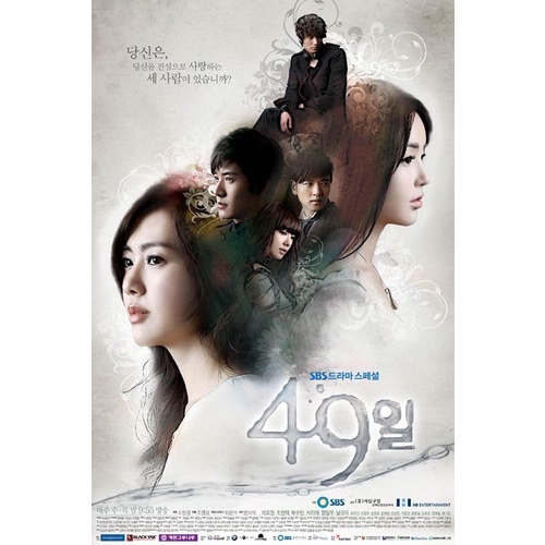 DVD 49 Days (2011)